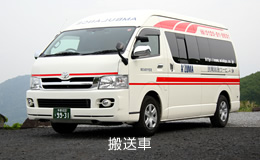 民間救急