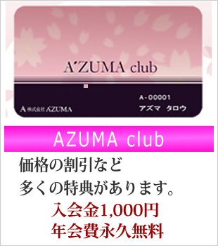 AZUMA club