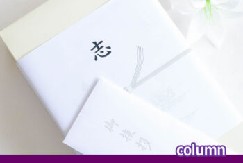 香典返しの選び方、半返しをするべき？