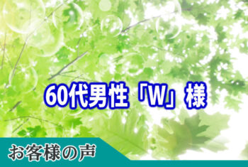 お客様の声:大変心がこもったご対応をいただきありがとうございました。